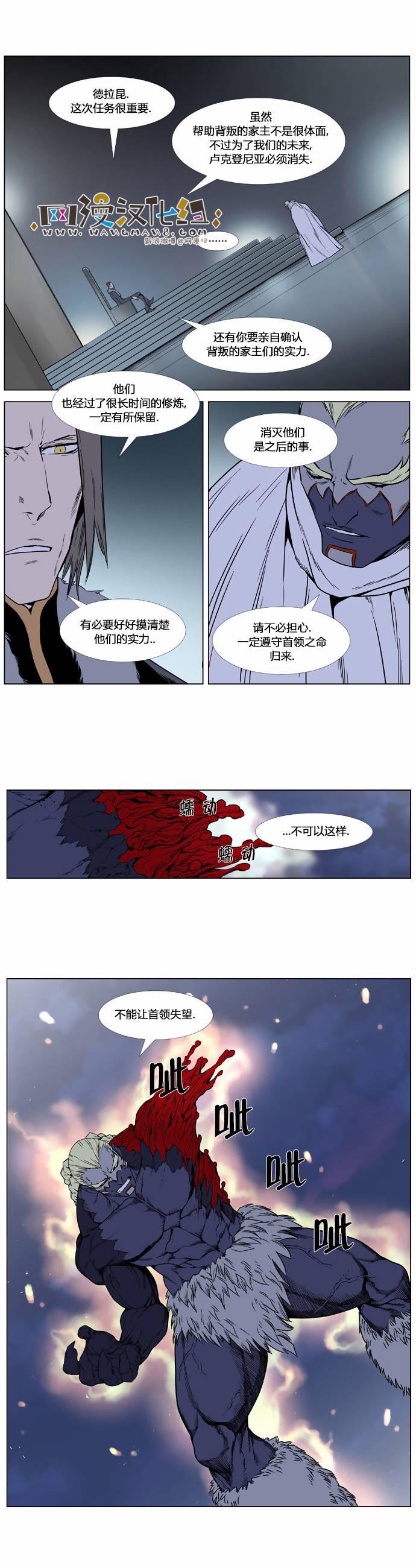 大贵族韩漫全集-第383话无删减无遮挡章节图片 