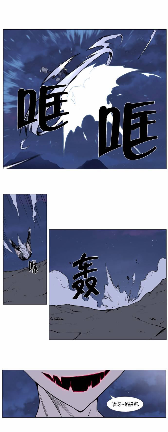 大贵族韩漫全集-第383话无删减无遮挡章节图片 