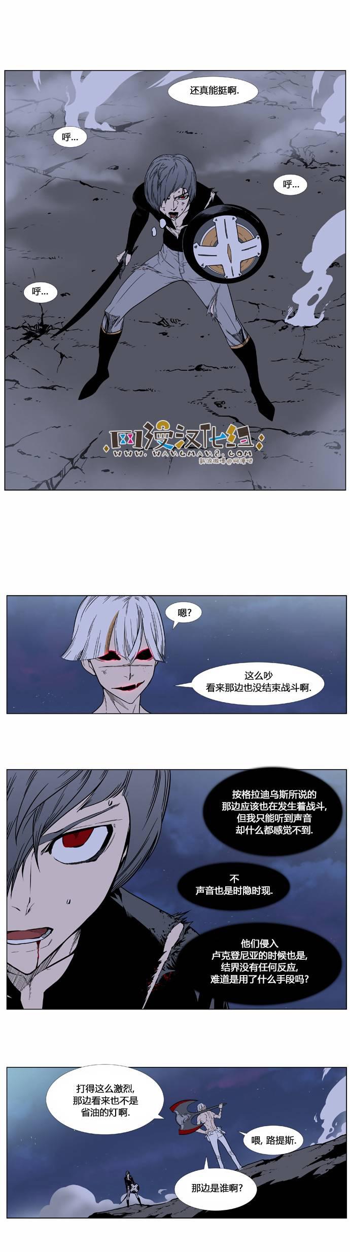 大贵族韩漫全集-第383话无删减无遮挡章节图片 