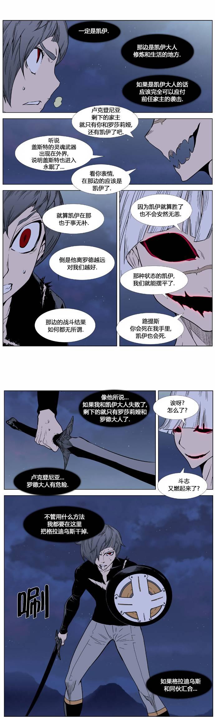 大贵族韩漫全集-第383话无删减无遮挡章节图片 