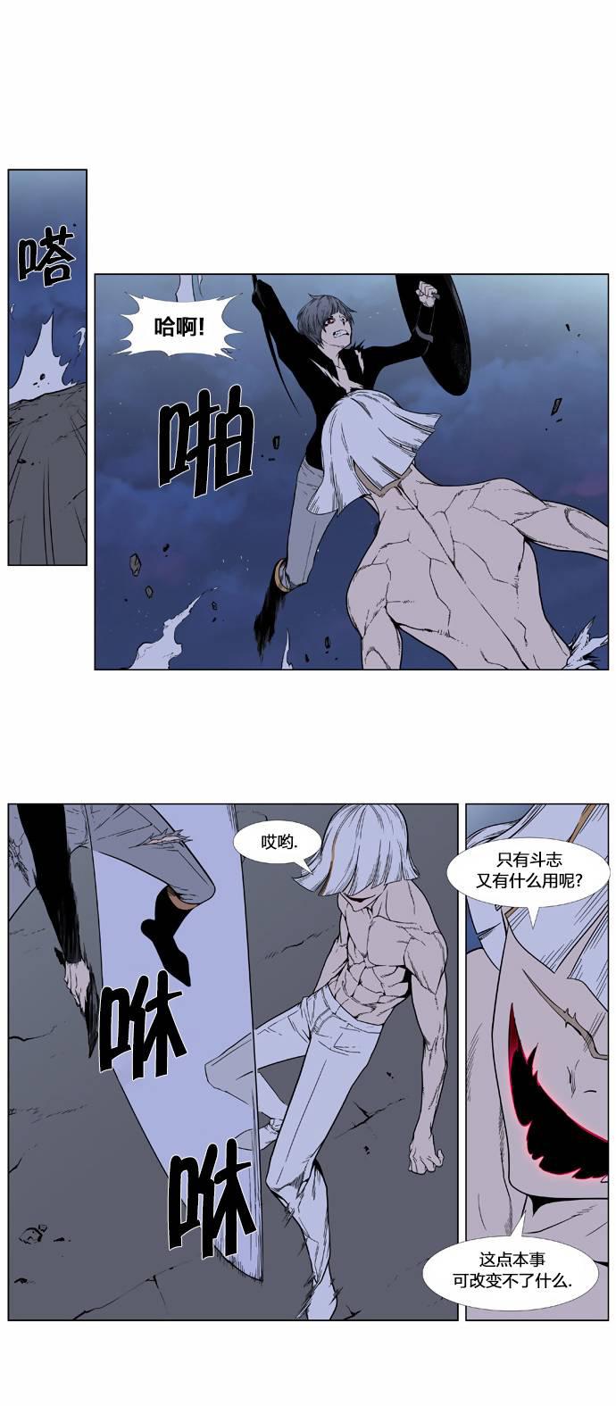 大贵族韩漫全集-第383话无删减无遮挡章节图片 