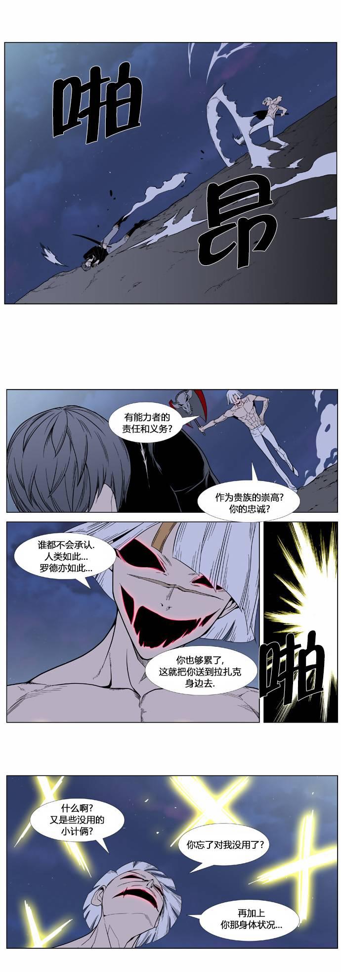 大贵族韩漫全集-第383话无删减无遮挡章节图片 
