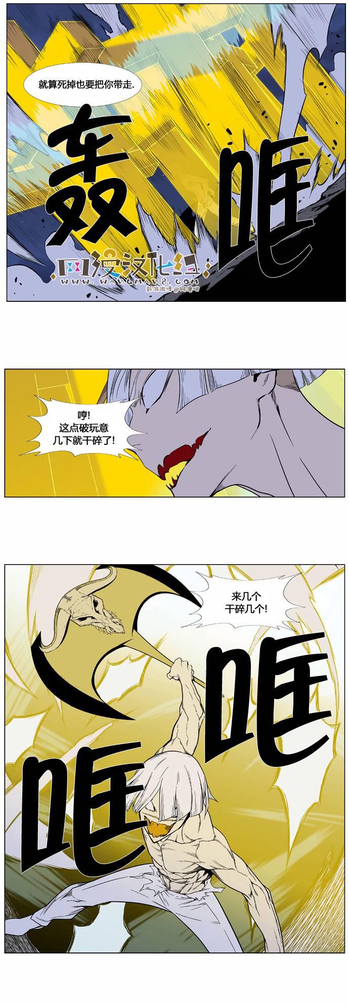 大贵族韩漫全集-第383话无删减无遮挡章节图片 