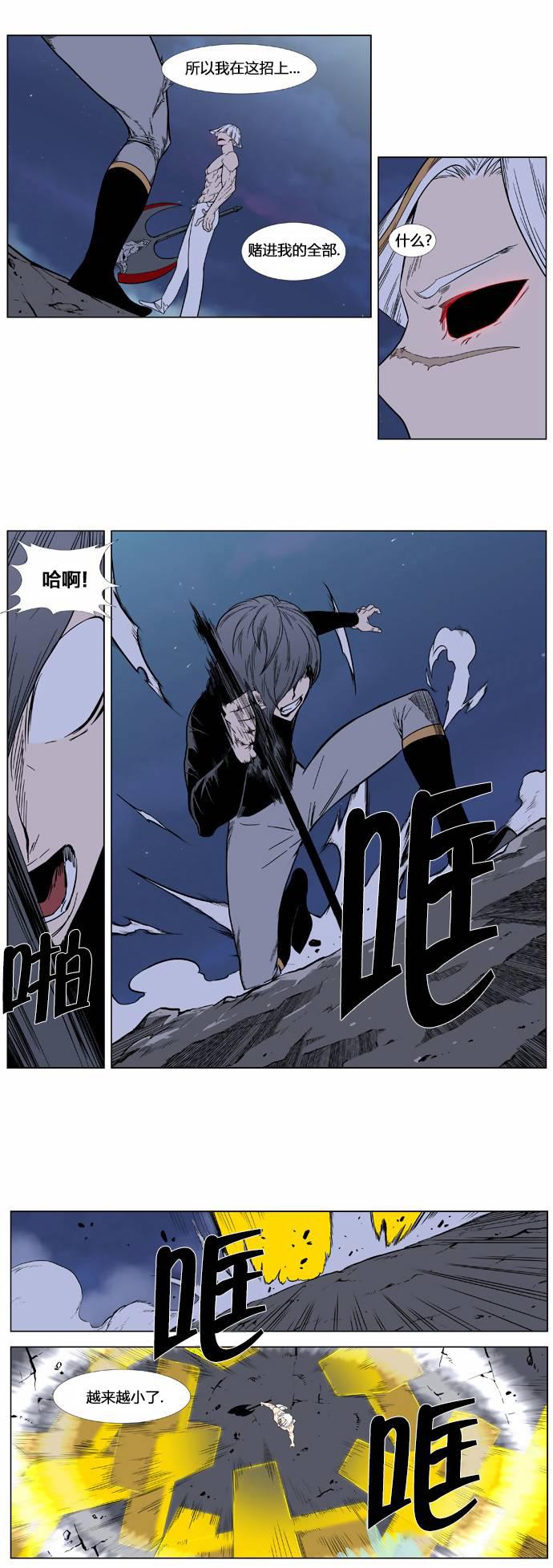 大贵族韩漫全集-第383话无删减无遮挡章节图片 