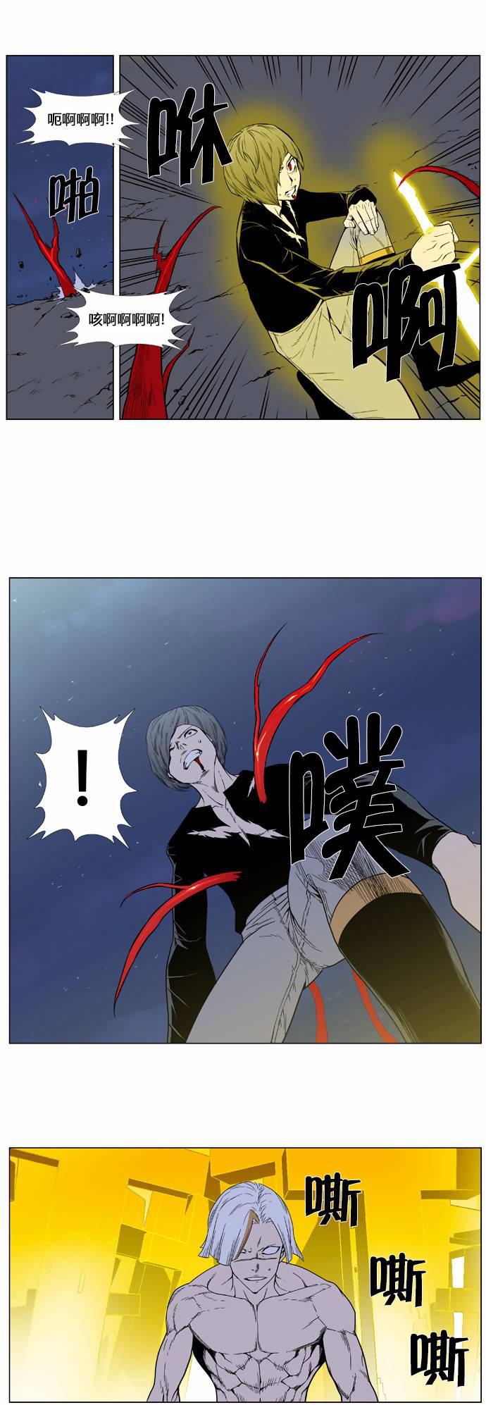 大贵族韩漫全集-第383话无删减无遮挡章节图片 