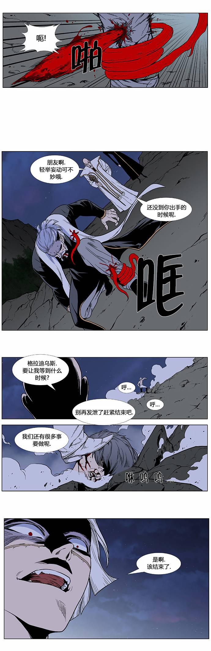 大贵族韩漫全集-第384话无删减无遮挡章节图片 