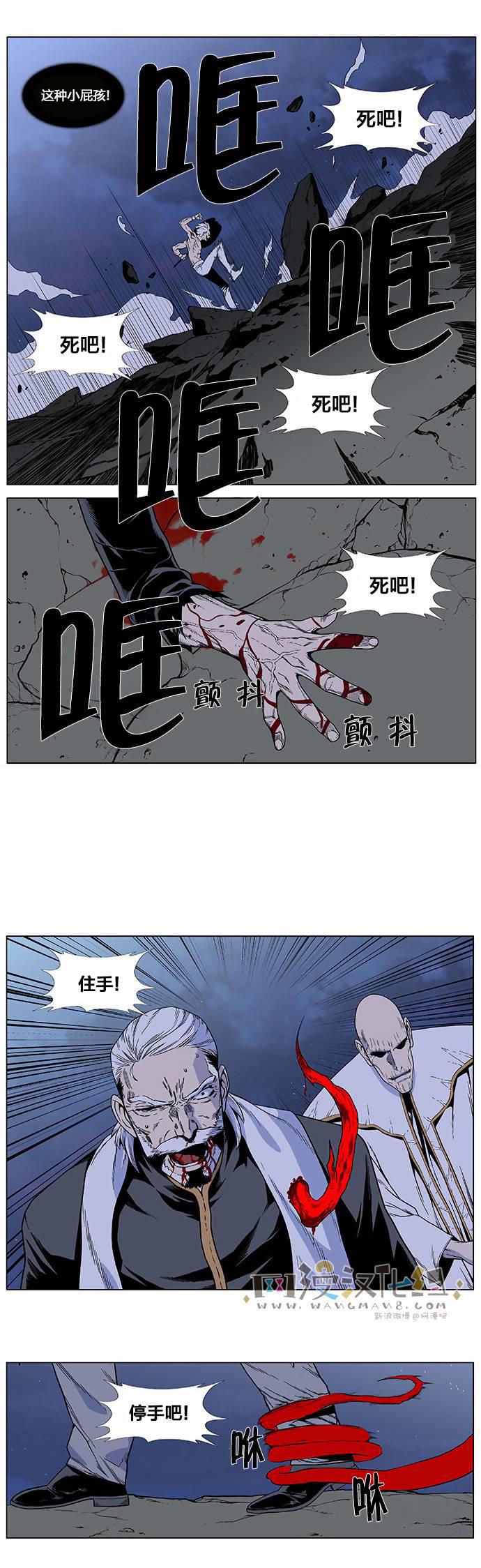 大贵族韩漫全集-第384话无删减无遮挡章节图片 