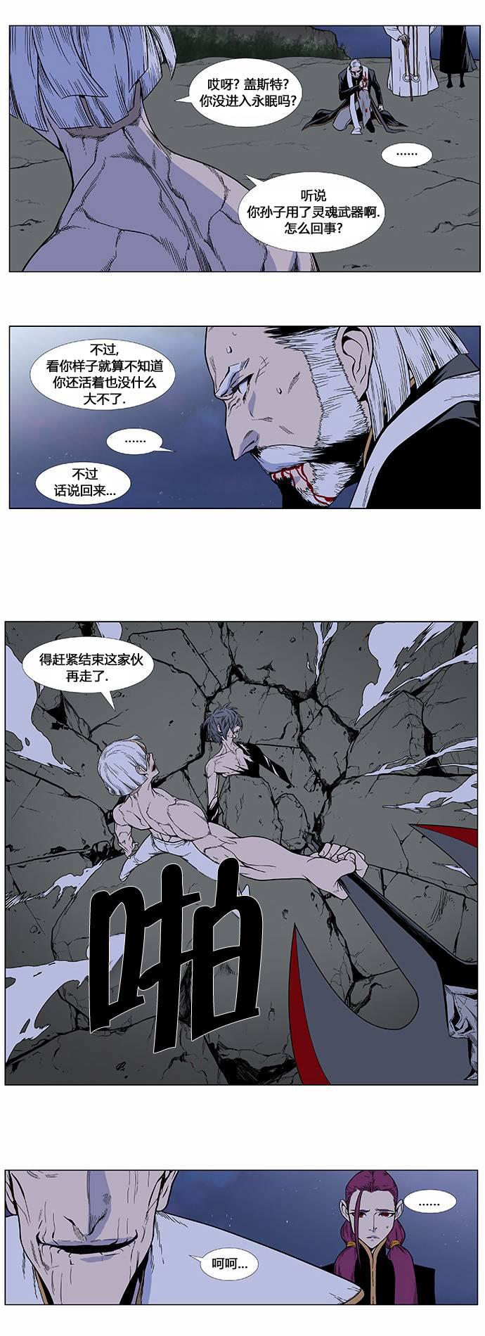 大贵族韩漫全集-第384话无删减无遮挡章节图片 