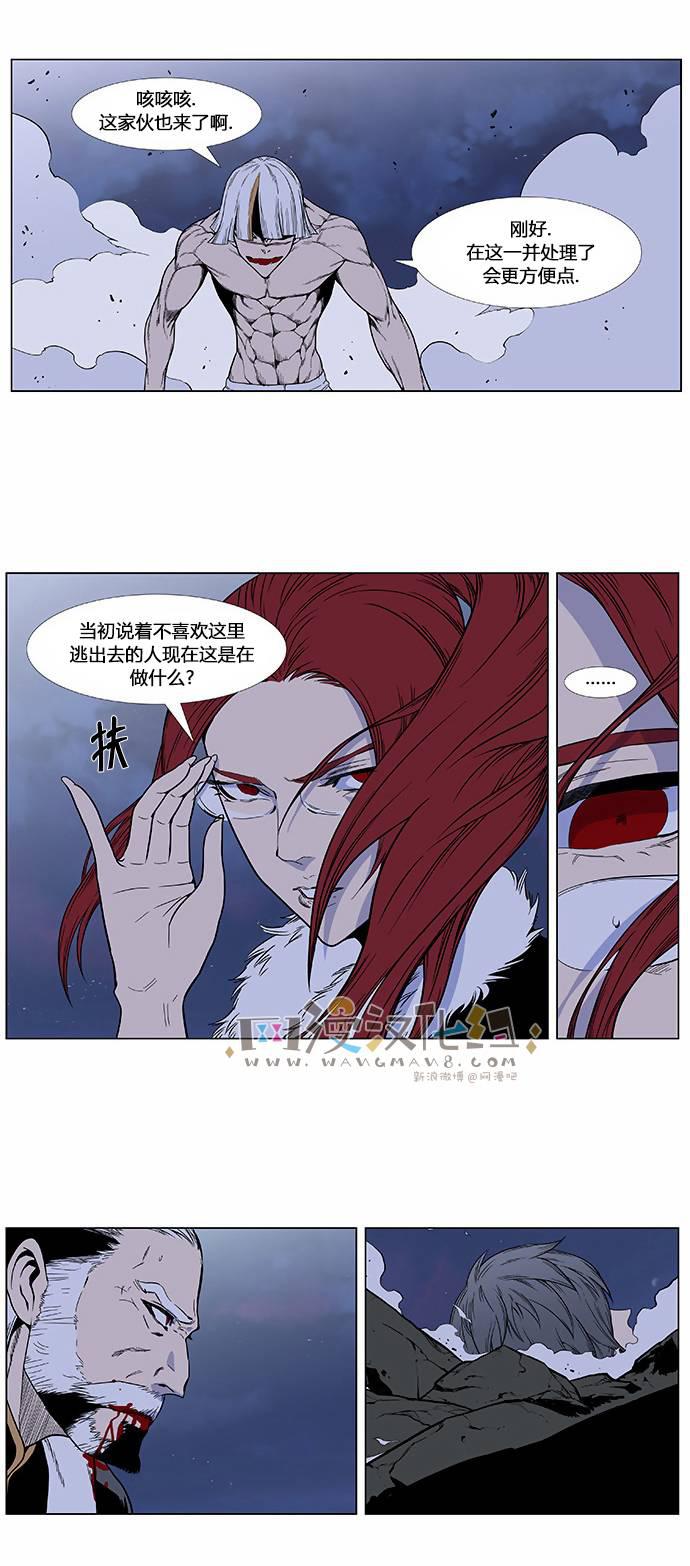 大贵族韩漫全集-第384话无删减无遮挡章节图片 