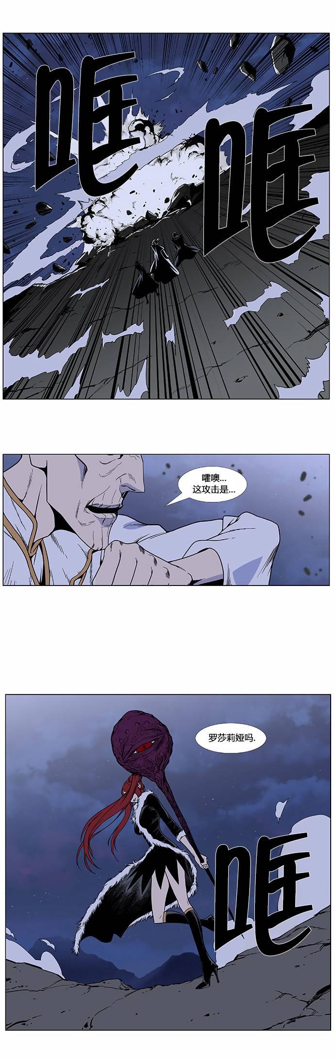 大贵族韩漫全集-第384话无删减无遮挡章节图片 