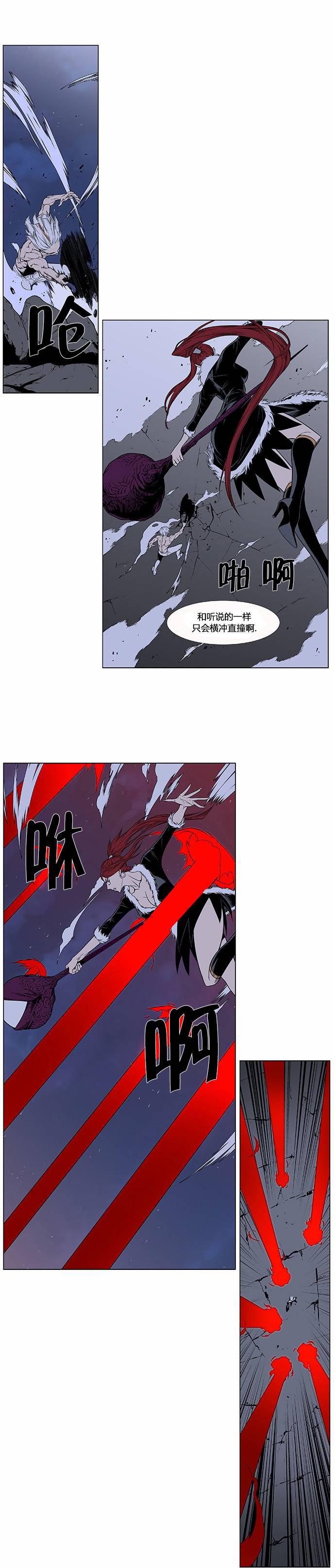 大贵族韩漫全集-第384话无删减无遮挡章节图片 