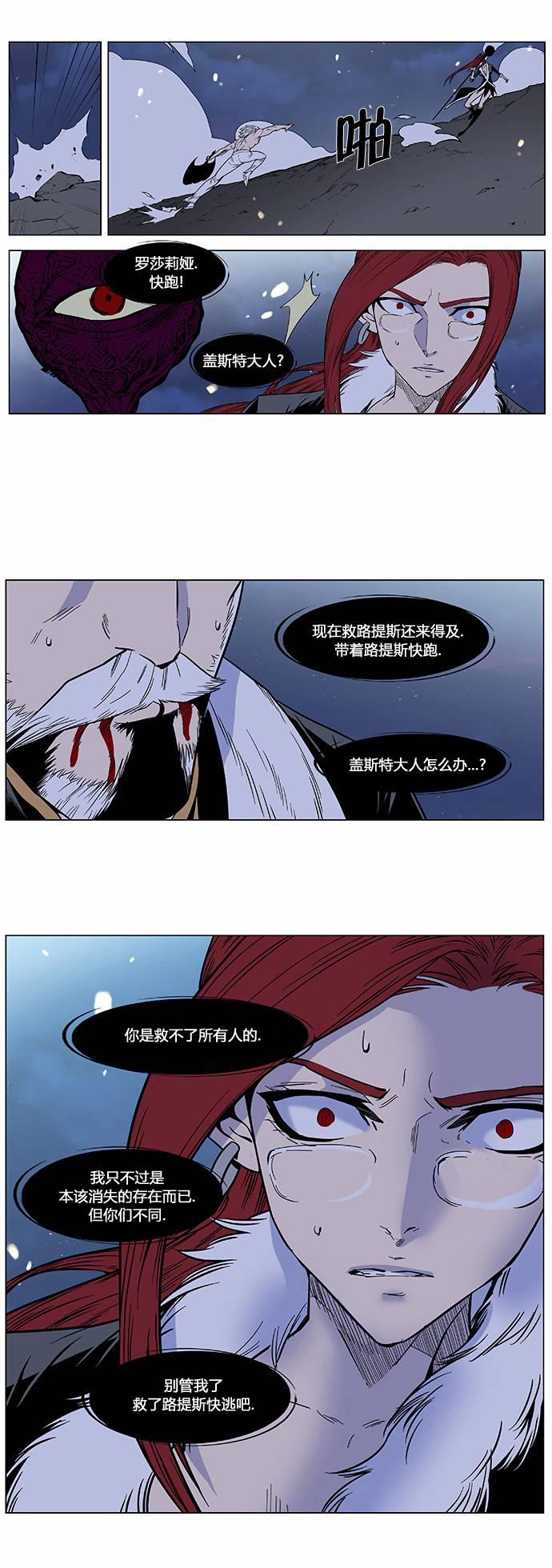 大贵族韩漫全集-第384话无删减无遮挡章节图片 