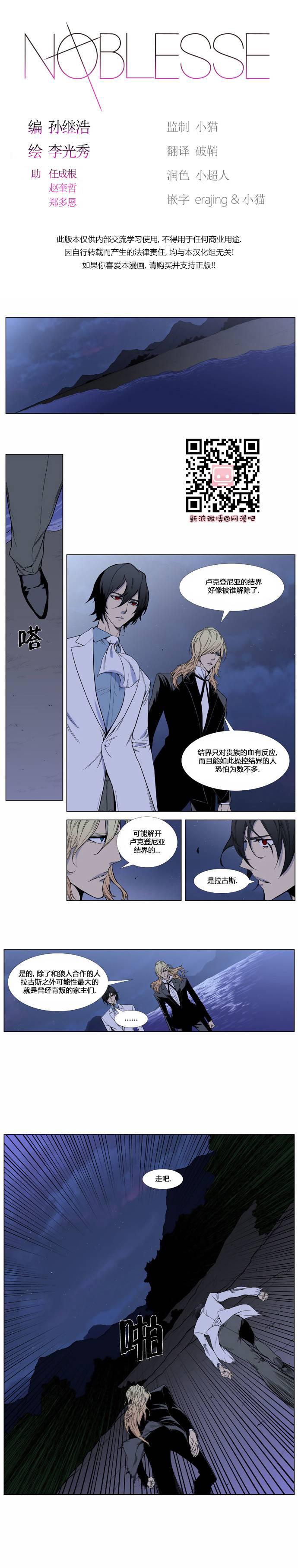 大贵族韩漫全集-第385话无删减无遮挡章节图片 