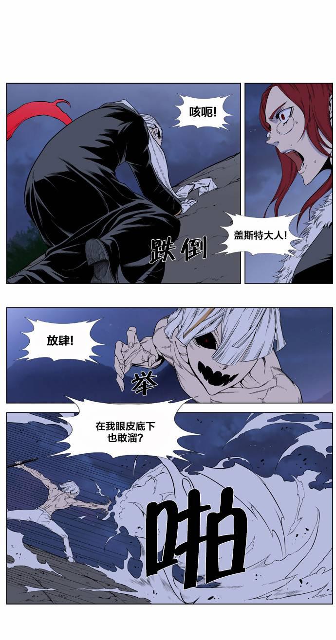大贵族韩漫全集-第385话无删减无遮挡章节图片 