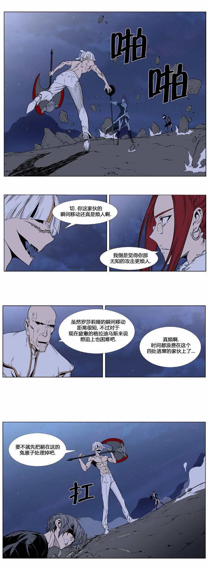 大贵族韩漫全集-第385话无删减无遮挡章节图片 