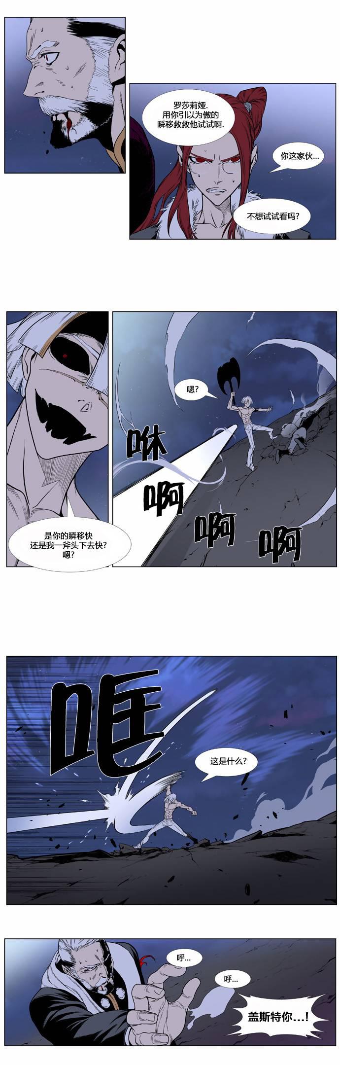 大贵族韩漫全集-第385话无删减无遮挡章节图片 