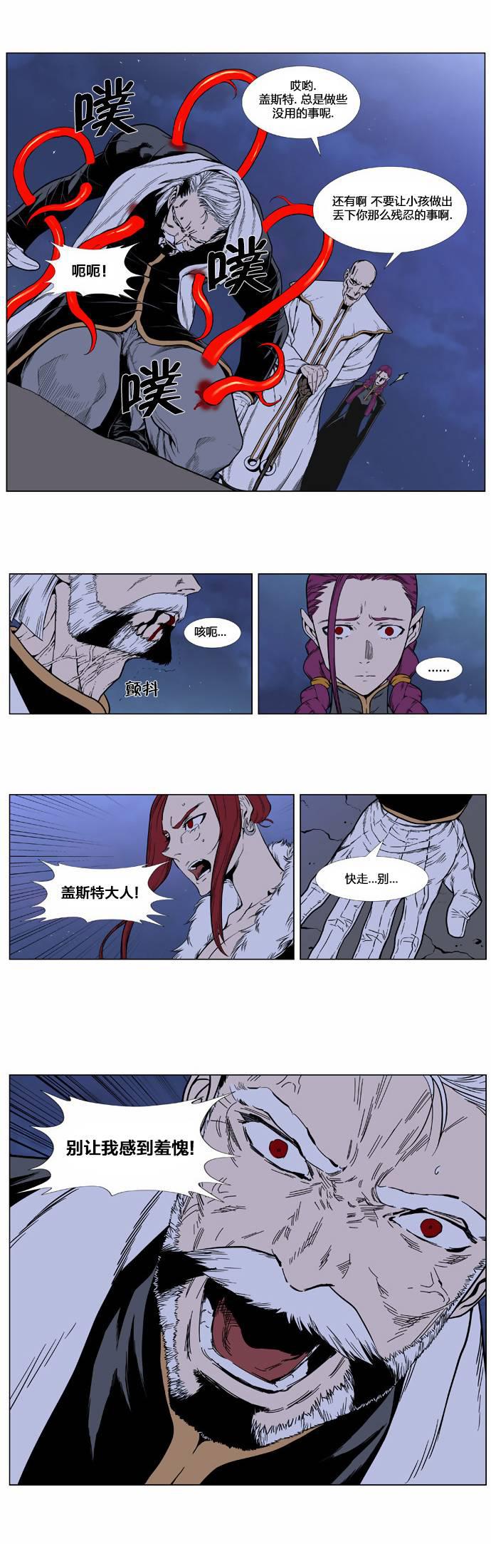 大贵族韩漫全集-第385话无删减无遮挡章节图片 