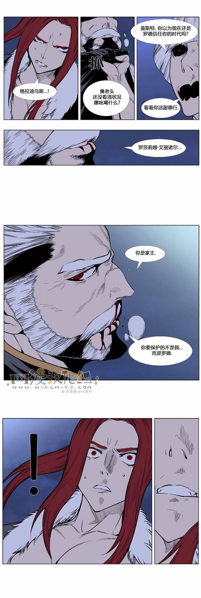 大贵族韩漫全集-第385话无删减无遮挡章节图片 