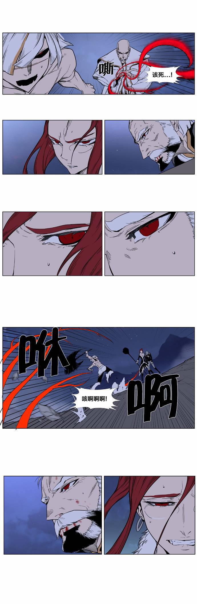 大贵族韩漫全集-第385话无删减无遮挡章节图片 