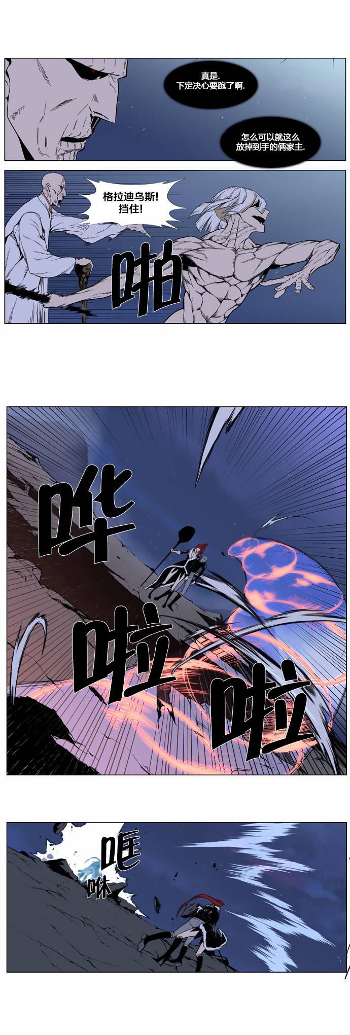 大贵族韩漫全集-第385话无删减无遮挡章节图片 