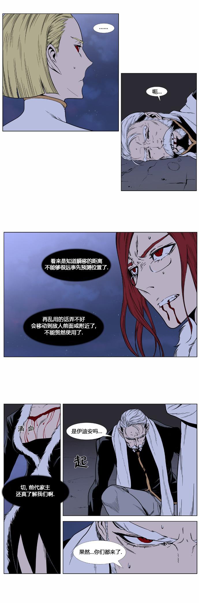 大贵族韩漫全集-第386话无删减无遮挡章节图片 