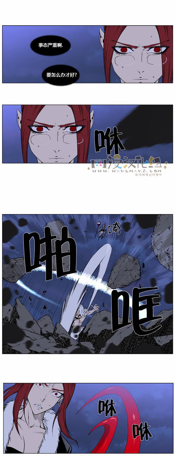 大贵族韩漫全集-第386话无删减无遮挡章节图片 
