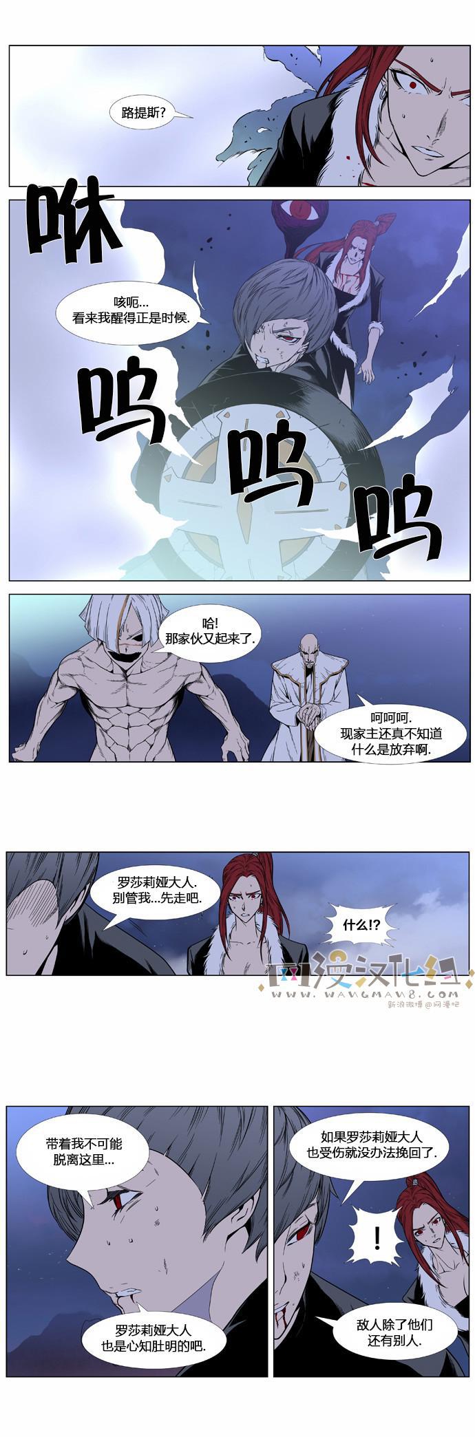 大贵族韩漫全集-第386话无删减无遮挡章节图片 