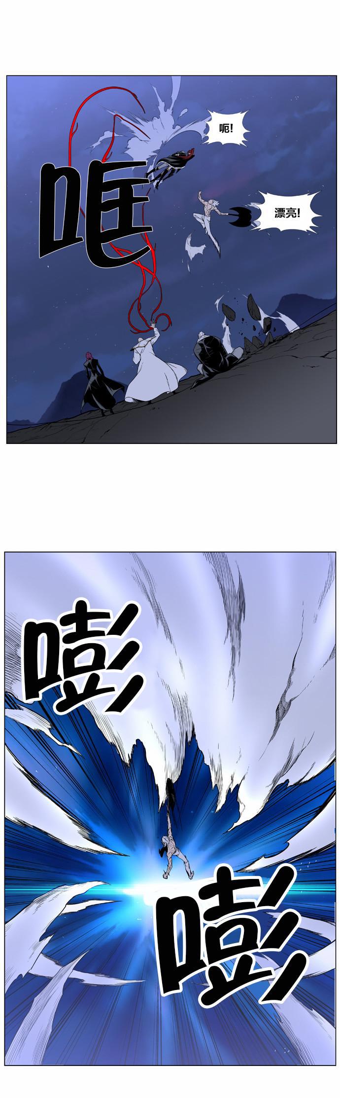 大贵族韩漫全集-第386话无删减无遮挡章节图片 