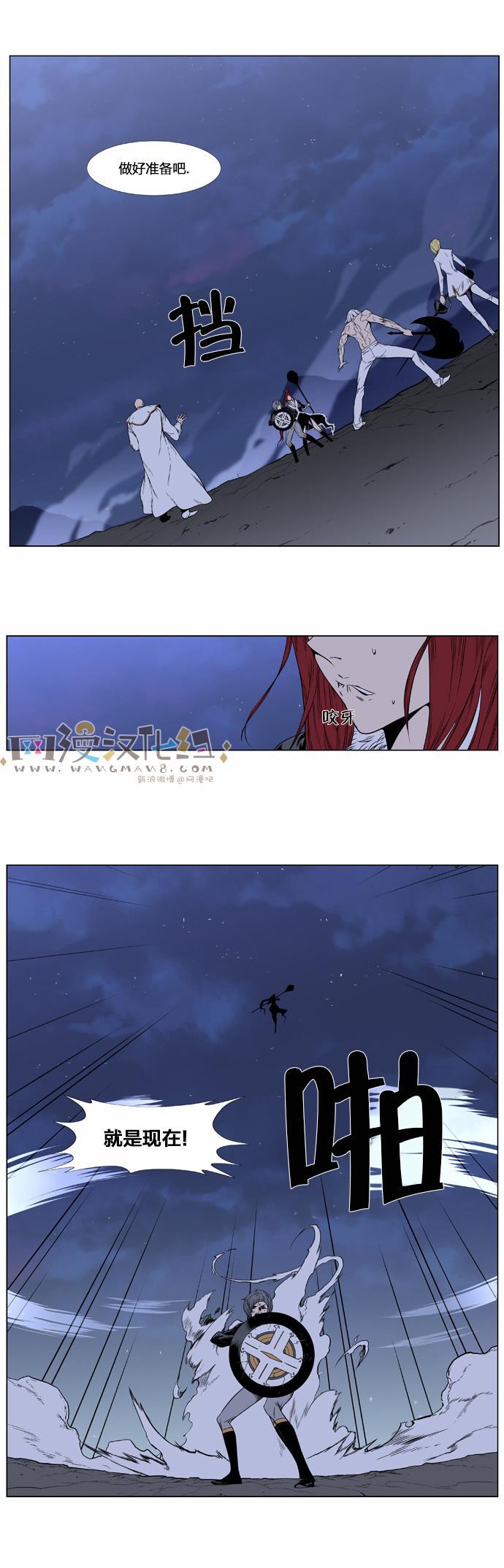 大贵族韩漫全集-第386话无删减无遮挡章节图片 