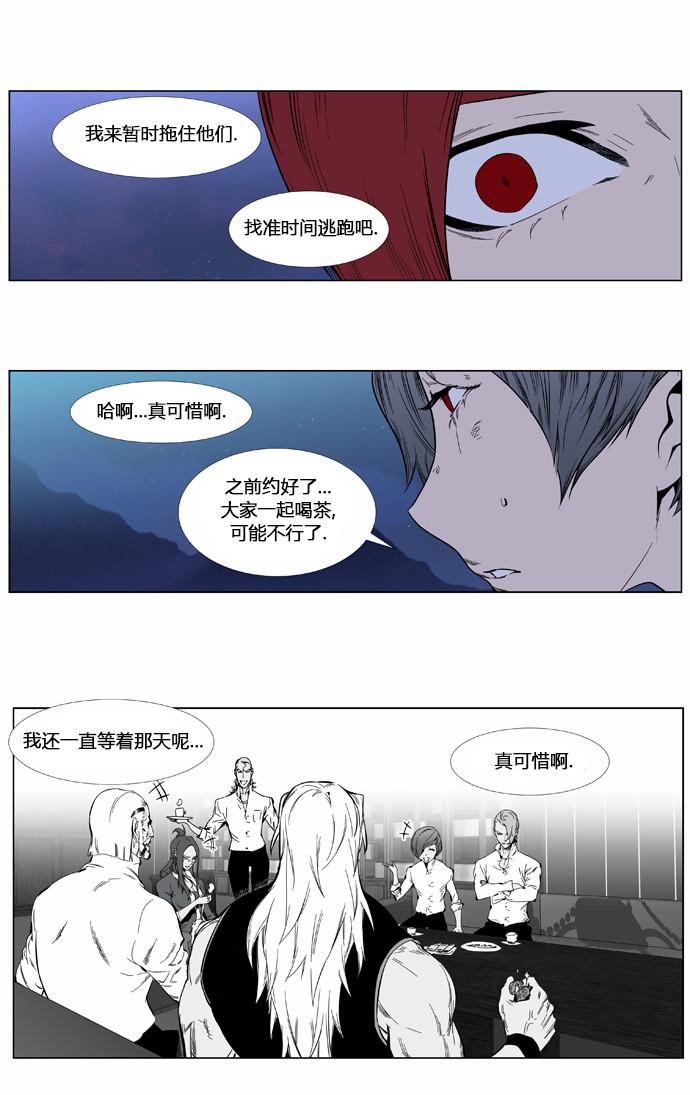 大贵族韩漫全集-第386话无删减无遮挡章节图片 