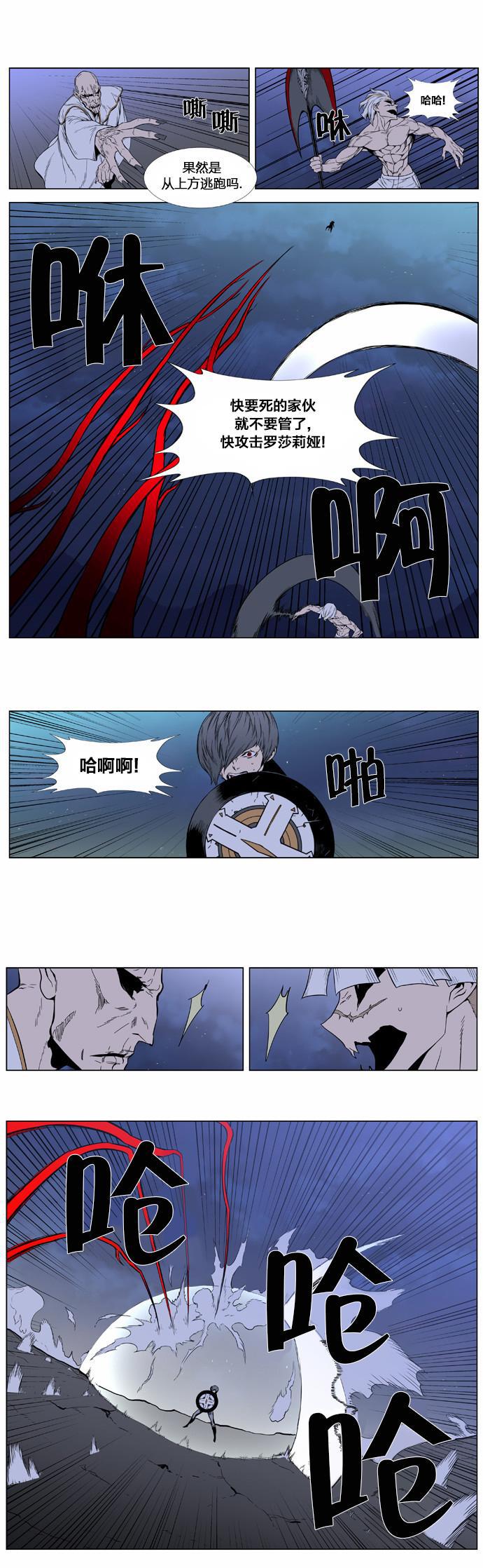 大贵族韩漫全集-第386话无删减无遮挡章节图片 