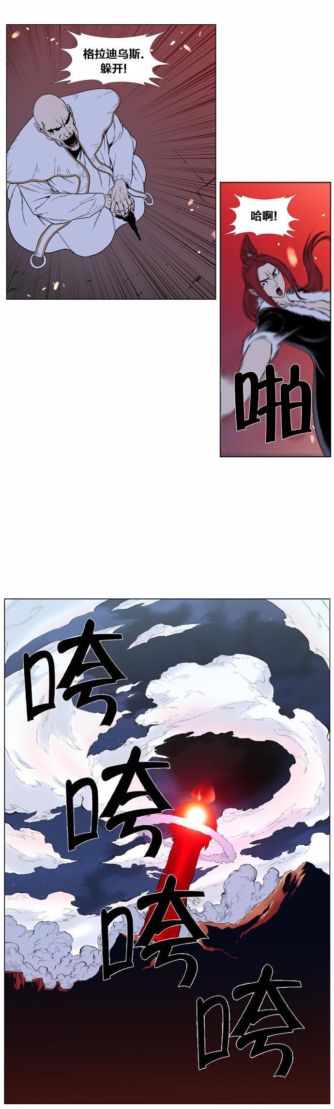 大贵族韩漫全集-第386话无删减无遮挡章节图片 