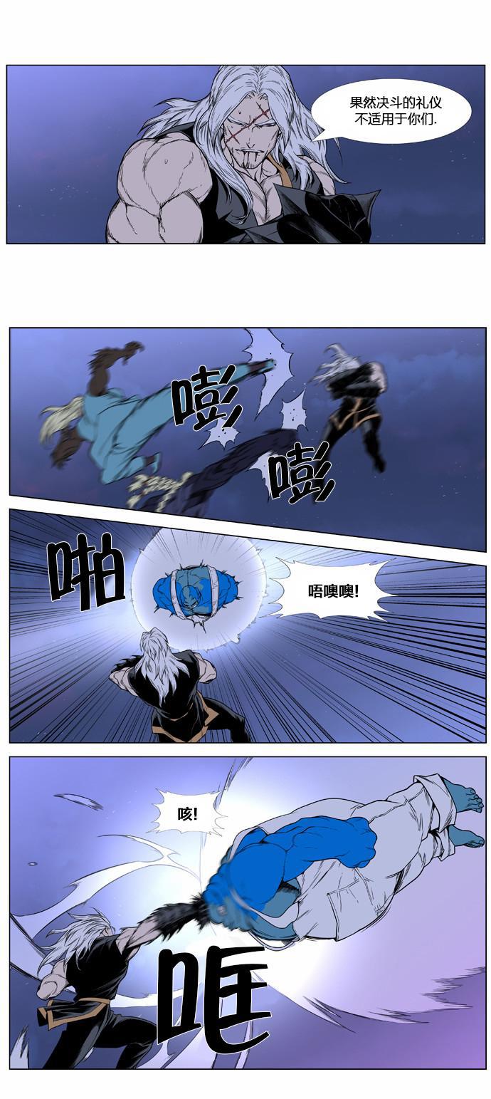 大贵族韩漫全集-第386话无删减无遮挡章节图片 
