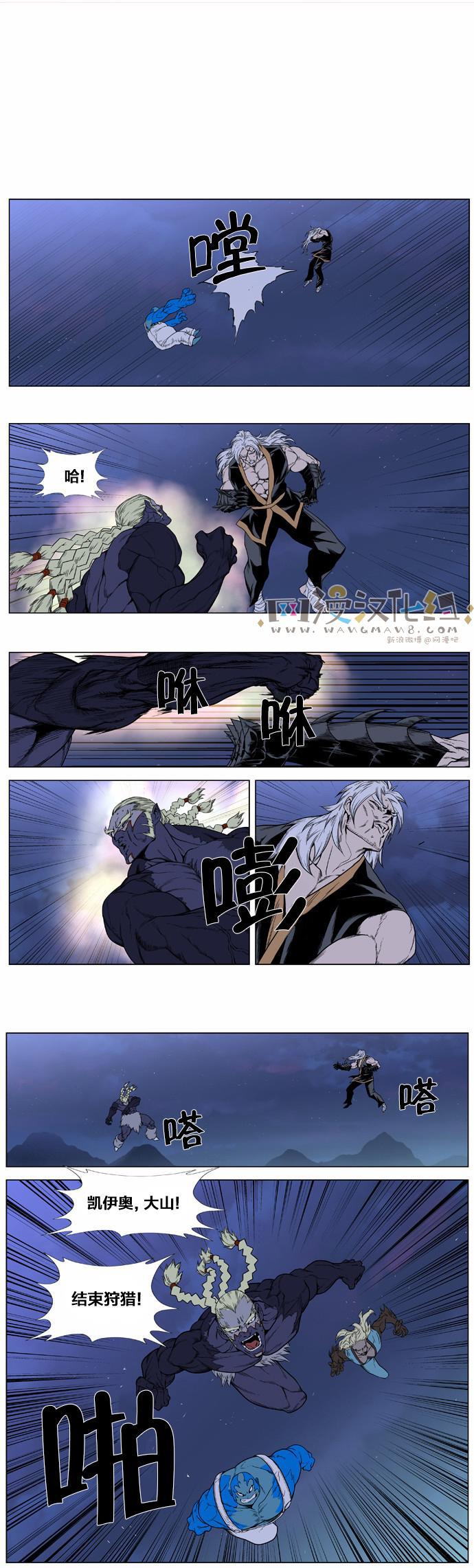大贵族韩漫全集-第386话无删减无遮挡章节图片 