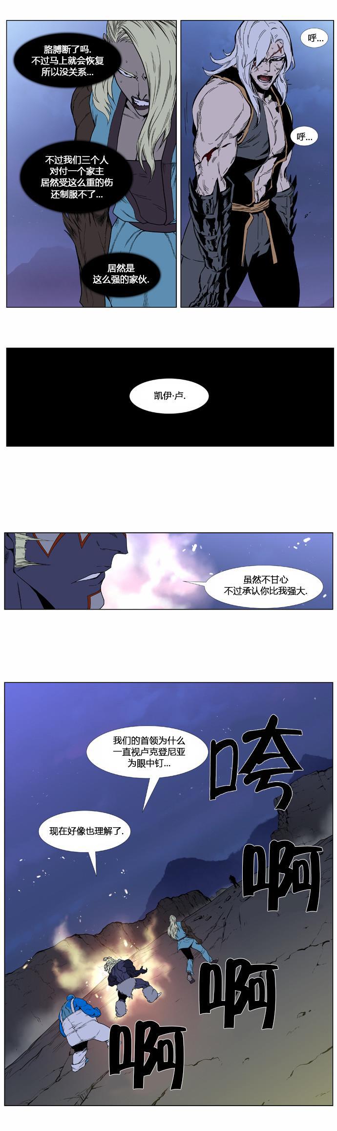 大贵族韩漫全集-第386话无删减无遮挡章节图片 