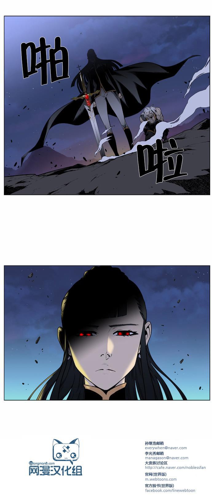 大贵族韩漫全集-第386话无删减无遮挡章节图片 