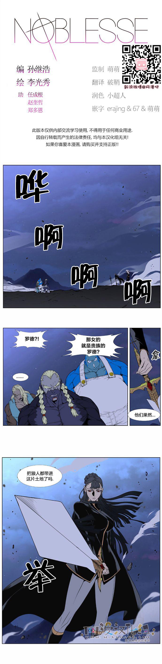 大贵族韩漫全集-第387话无删减无遮挡章节图片 