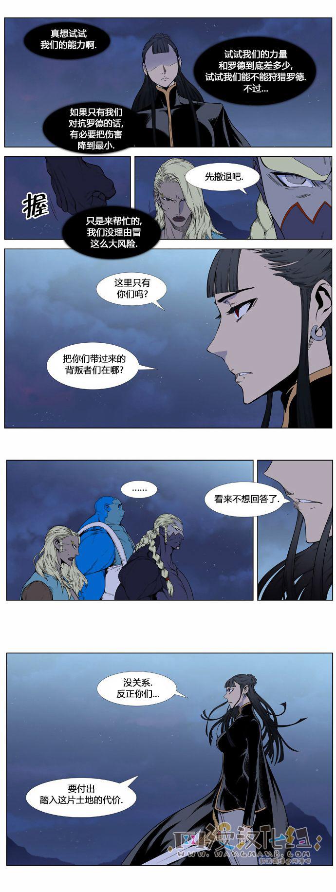 大贵族韩漫全集-第387话无删减无遮挡章节图片 