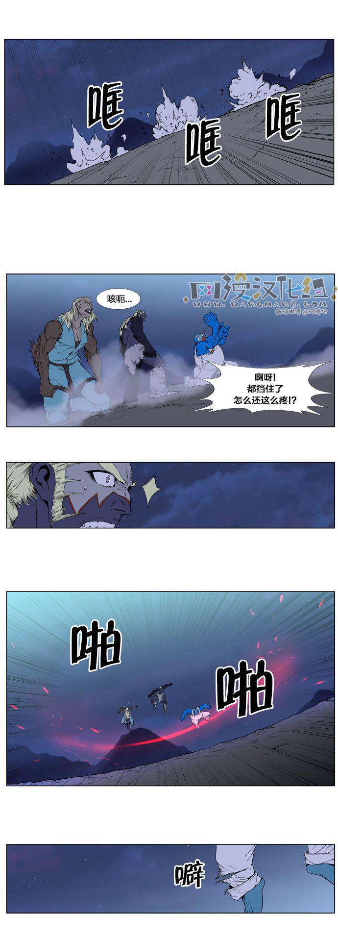 大贵族韩漫全集-第387话无删减无遮挡章节图片 