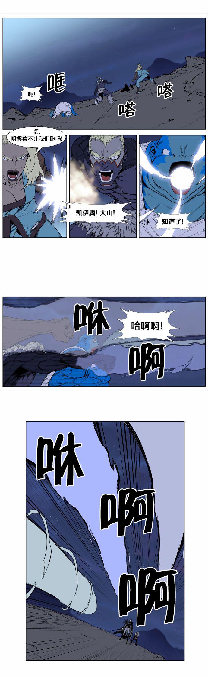 大贵族韩漫全集-第387话无删减无遮挡章节图片 