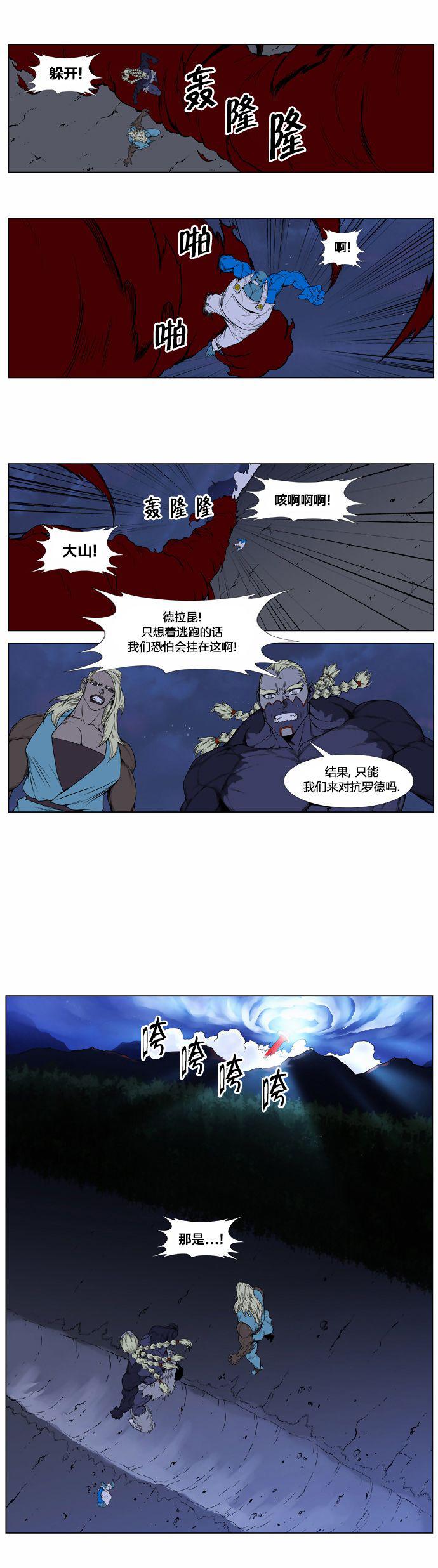 大贵族韩漫全集-第387话无删减无遮挡章节图片 