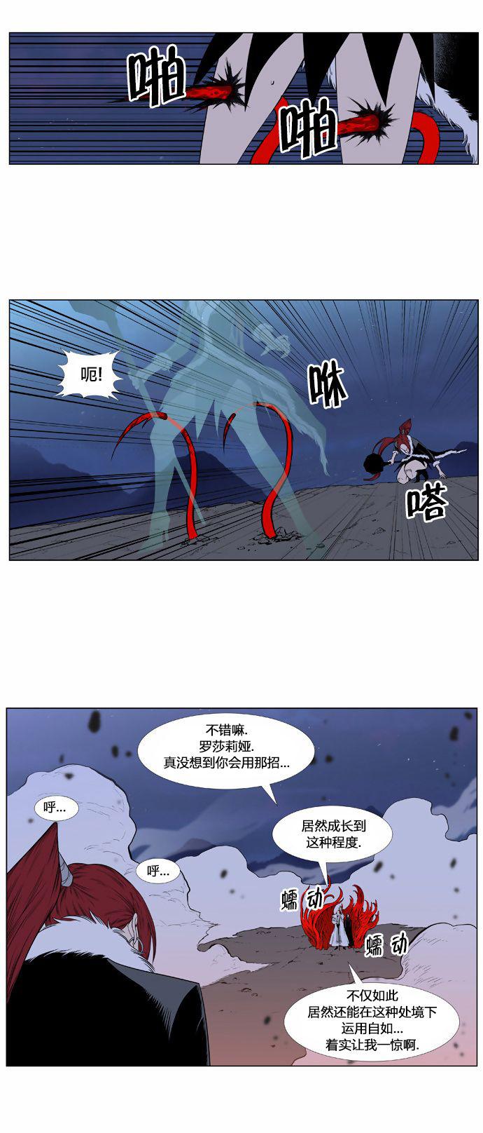 大贵族韩漫全集-第387话无删减无遮挡章节图片 