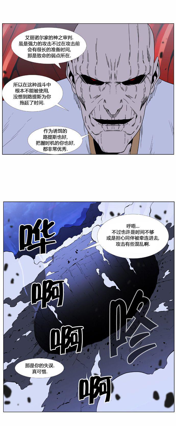 大贵族韩漫全集-第387话无删减无遮挡章节图片 