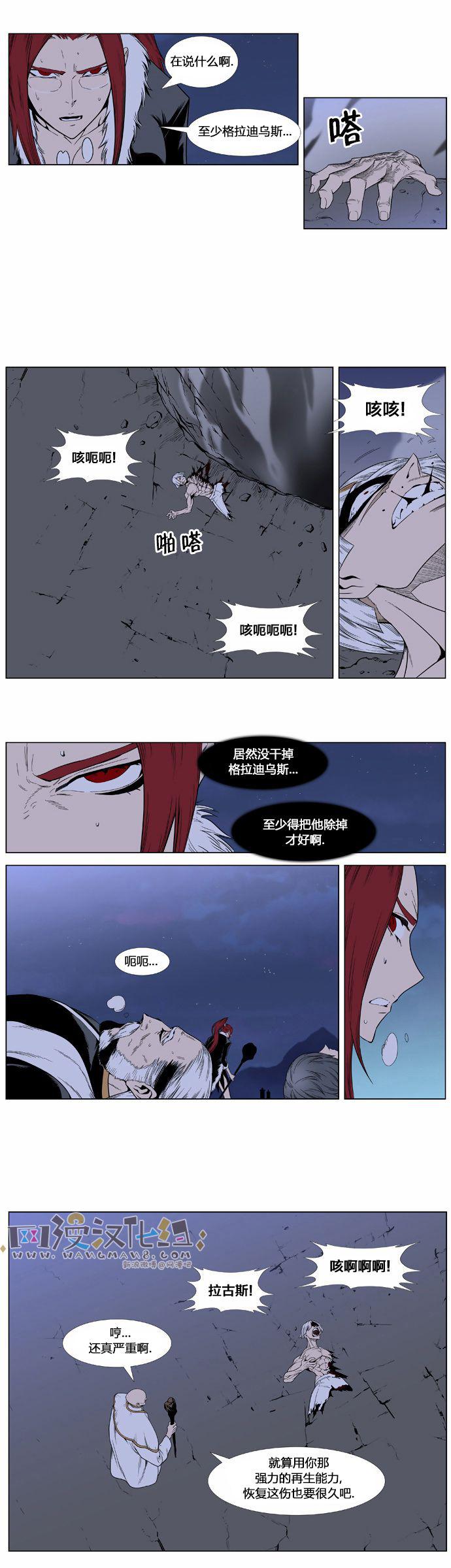 大贵族韩漫全集-第387话无删减无遮挡章节图片 