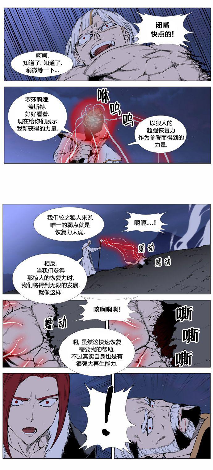 大贵族韩漫全集-第387话无删减无遮挡章节图片 