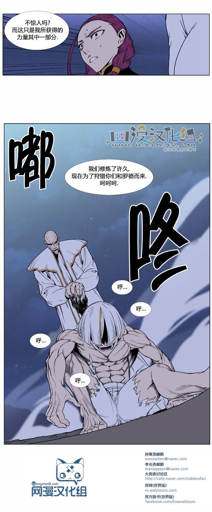 大贵族韩漫全集-第387话无删减无遮挡章节图片 