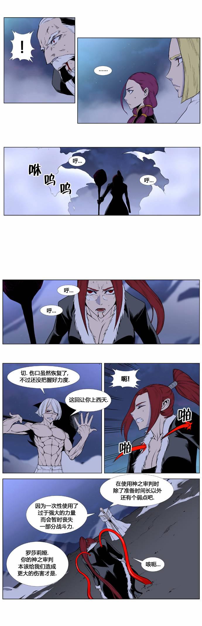 大贵族韩漫全集-第388话无删减无遮挡章节图片 