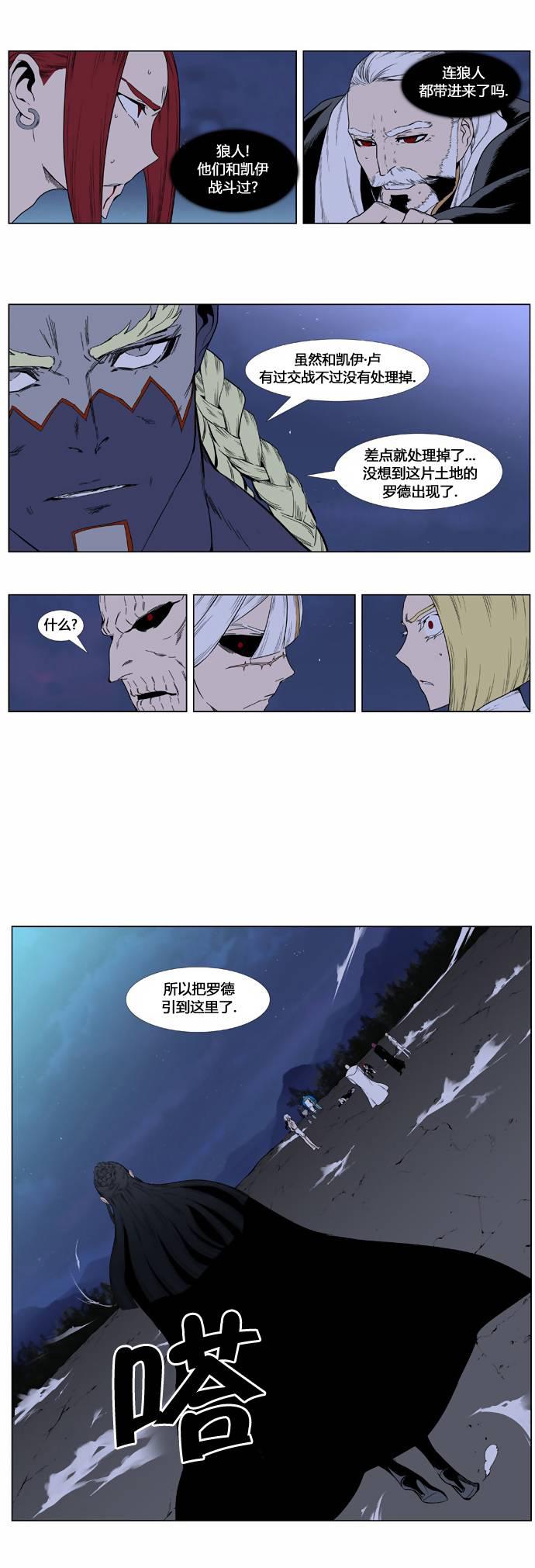 大贵族韩漫全集-第388话无删减无遮挡章节图片 