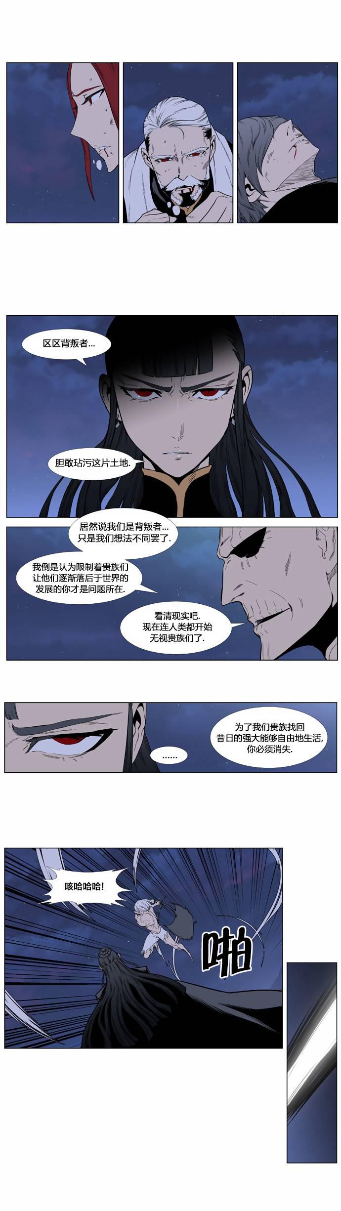 大贵族韩漫全集-第388话无删减无遮挡章节图片 