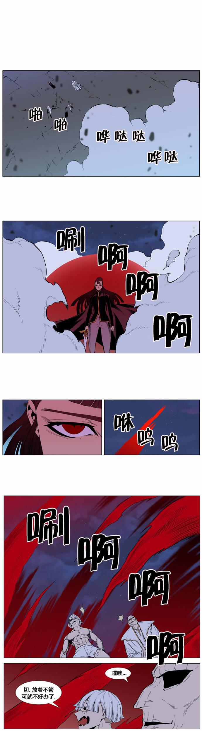 大贵族韩漫全集-第388话无删减无遮挡章节图片 